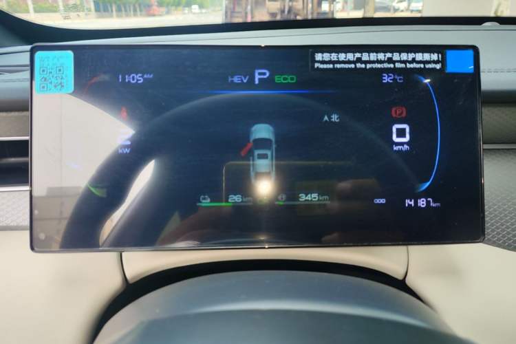 Used BYD Qin PLUS 2025 DM-i Smart Drive 55KM Leading Model Instrument Cluster