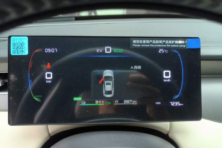 Used BYD Qin PLUS 2025 DM-i Smart Drive 55KM Leading Model Instrument Cluster