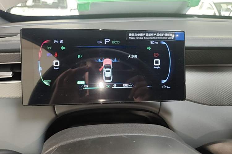 Used BYD Qin PLUS  Instrument Cluster