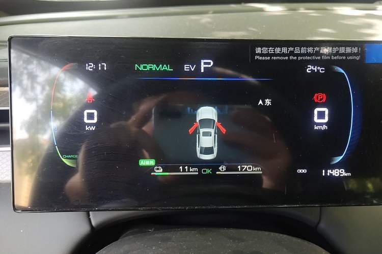 Used BYD Qin PLUS 2025 DM-i Smart Drive 55KM Leading Model Instrument Cluster