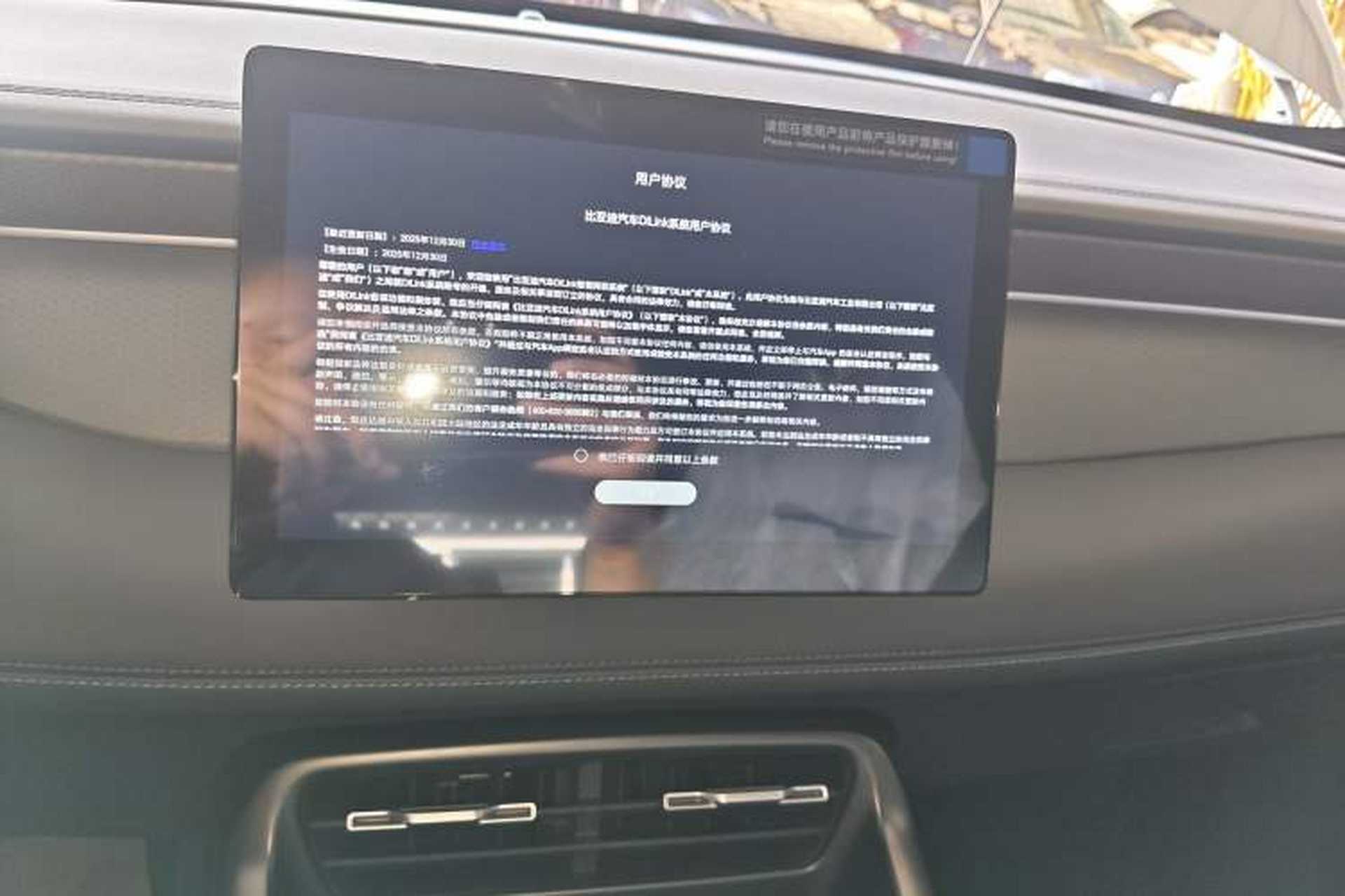 Used BYD Qin PLUS  Audio And AC Panel