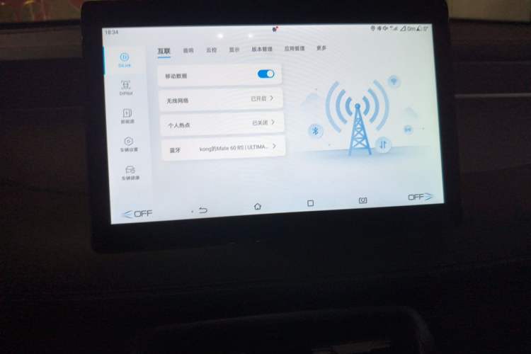 Used BYD Qin PLUS 2025 DM-i Smart Drive 55KM Leading Model Audio And AC Panel