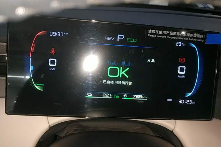 Used BYD Qin PLUS 2025 DM-i Smart Drive 55KM Leading Model Instrument Cluster