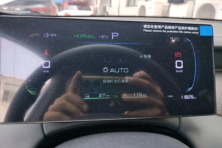 Used BYD Qin PLUS 2025 DM-i Smart Drive 55KM Leading Model Instrument Cluster