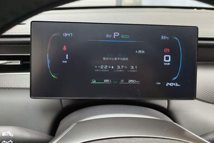 Used BYD Qin PLUS 2025 DM-i Smart Drive 55KM Leading Model Instrument Cluster
