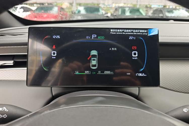 Used BYD Qin PLUS 2025 DM-i Smart Drive 55KM Leading Model Instrument Cluster