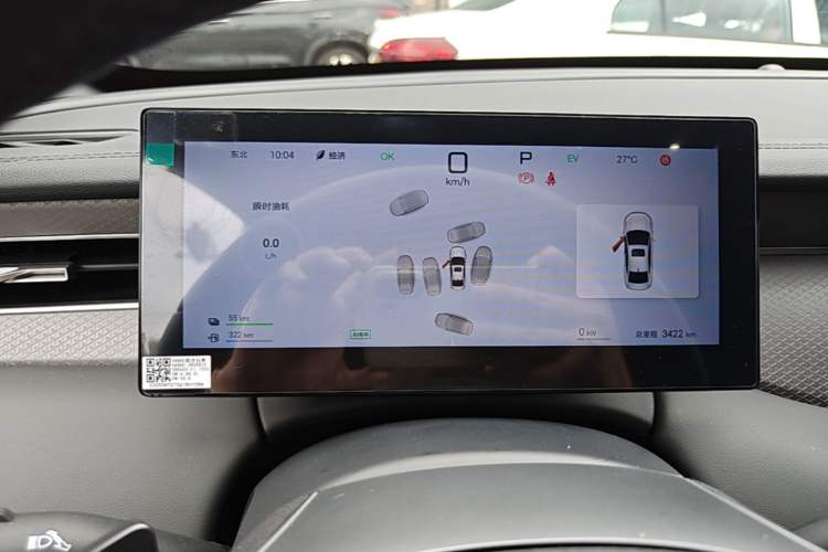 Used BYD Qin PLUS 2025 DM-i Smart Drive 55KM Beyond Model Instrument Cluster
