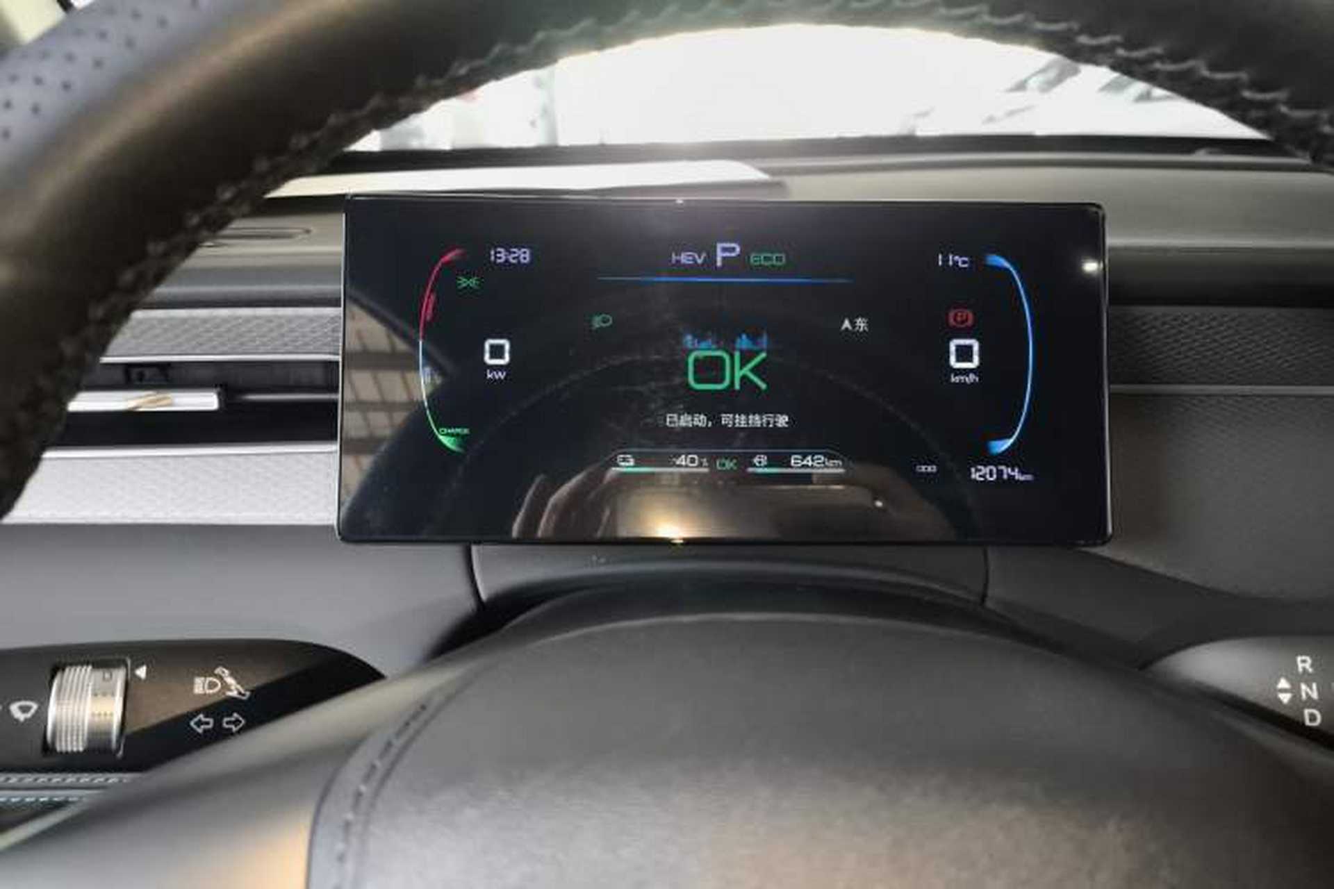 Used BYD Qin PLUS  Instrument Cluster