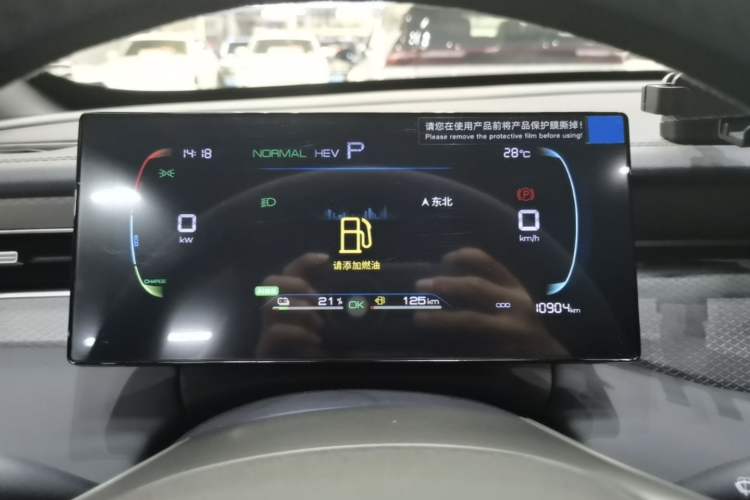 Used BYD Qin PLUS 2025 DM-i Smart Drive 55KM Leading Model Instrument Cluster