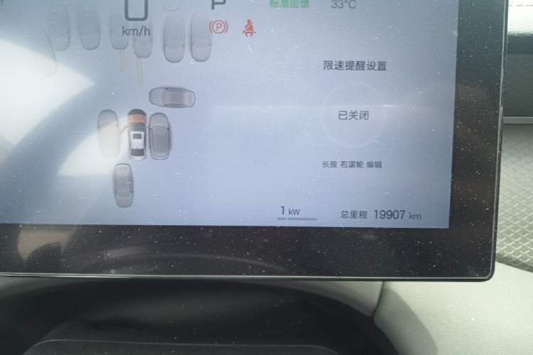 Used BYD Qin PLUS 2025 EV Smart Drive Edition 510KM Leading Model Instrument Cluster