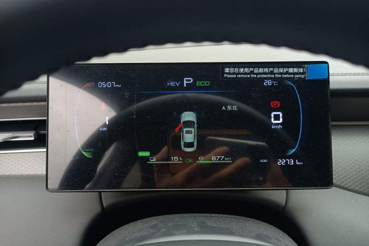 Used BYD Qin PLUS 2025 DM-i Smart Drive 55KM Leading Model Instrument Cluster
