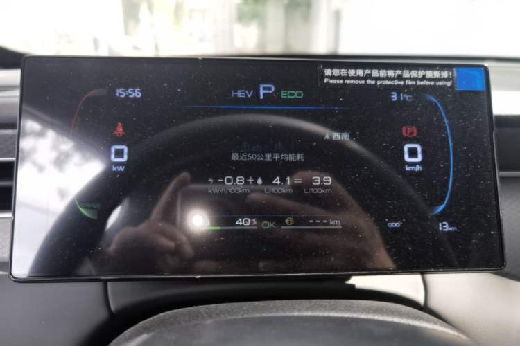 Used BYD Qin PLUS  Instrument Cluster