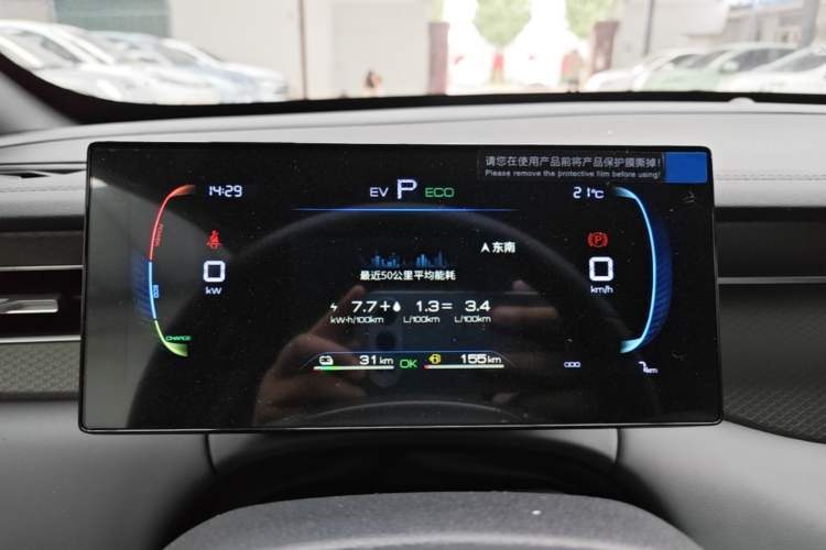 Used BYD Qin PLUS  Instrument Cluster