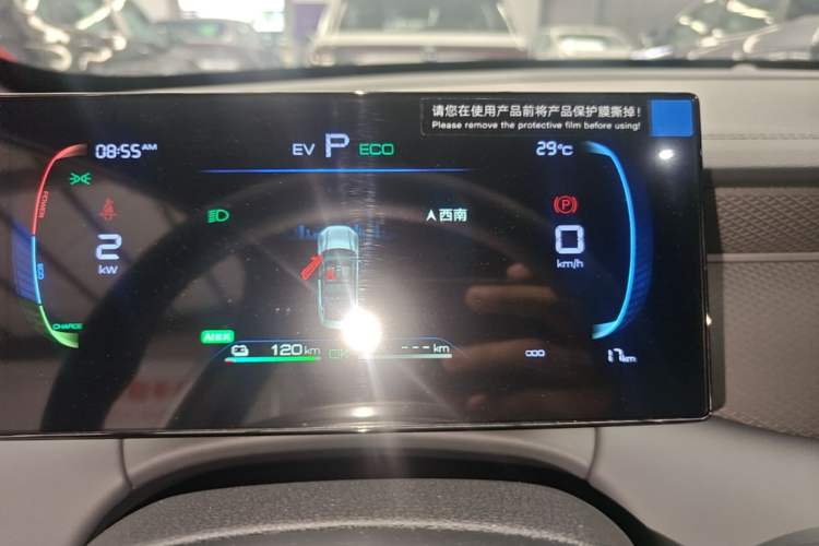 Used BYD Qin PLUS  Instrument Cluster