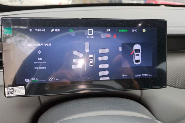 Used BYD Qin PLUS 2025 EV Smart Drive Edition 510KM Leading Model Instrument Cluster