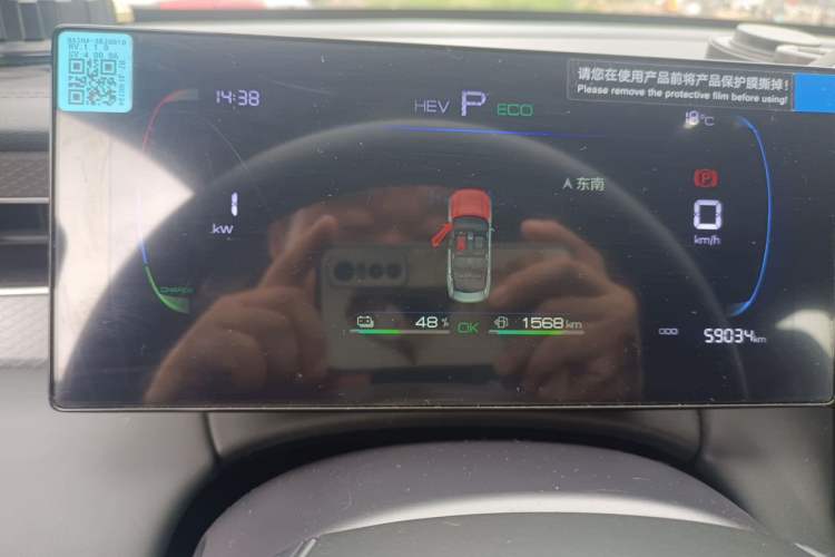 Used BYD Qin PLUS 2025 DM-i Smart Drive 55KM Leading Model Instrument Cluster