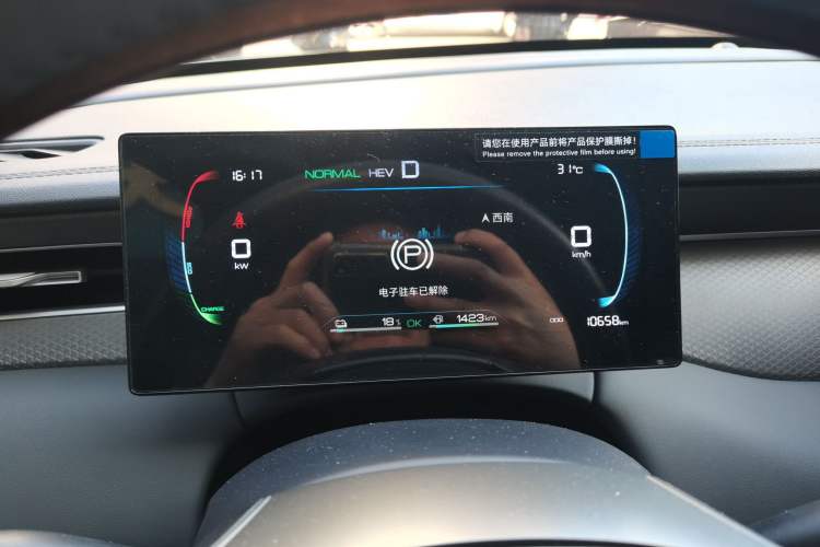 Used BYD Qin PLUS 2025 DM-i Smart Drive 55KM Leading Model Instrument Cluster