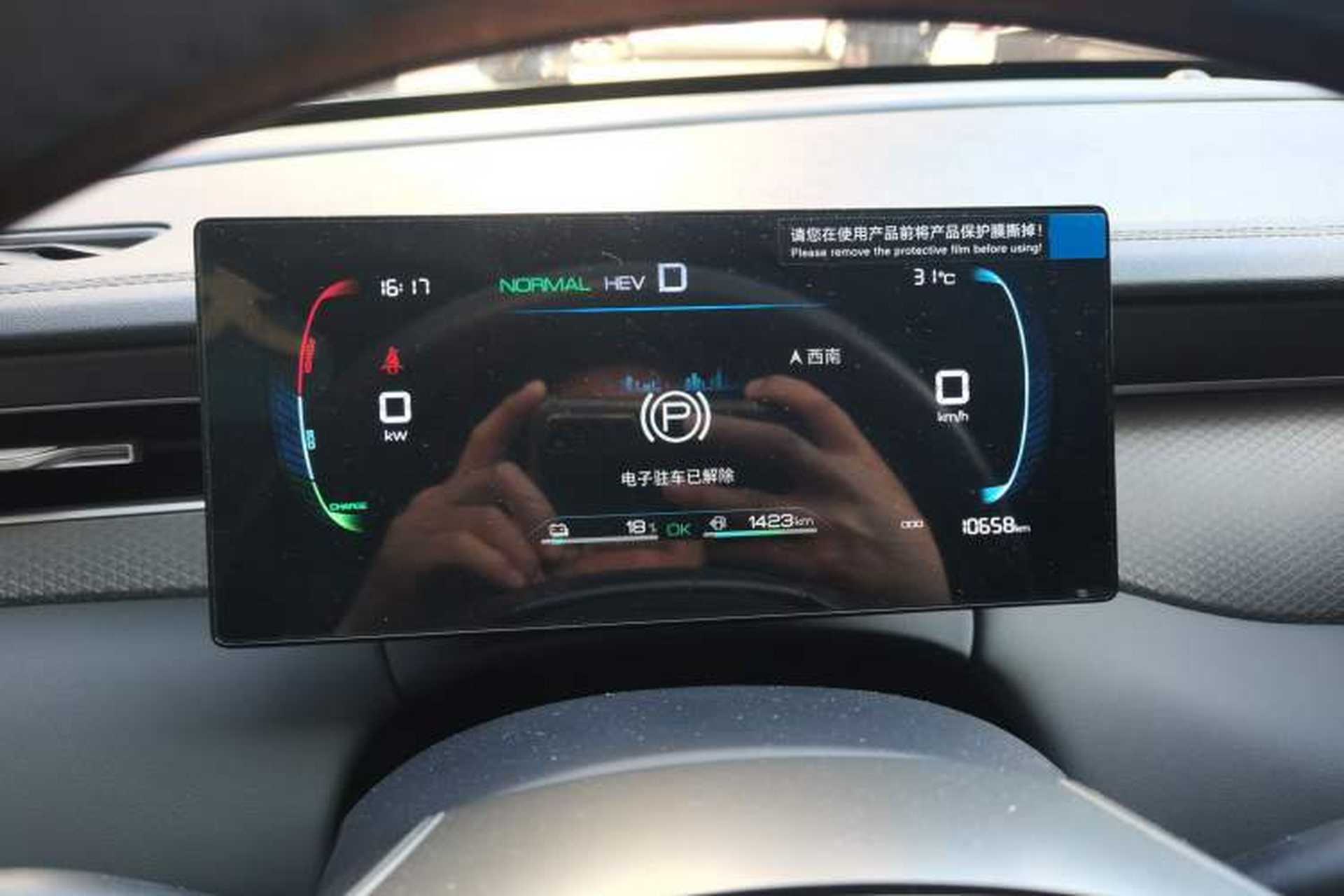 Used BYD Qin PLUS 2025 DM-i Smart Drive 55KM Leading Model Instrument Cluster