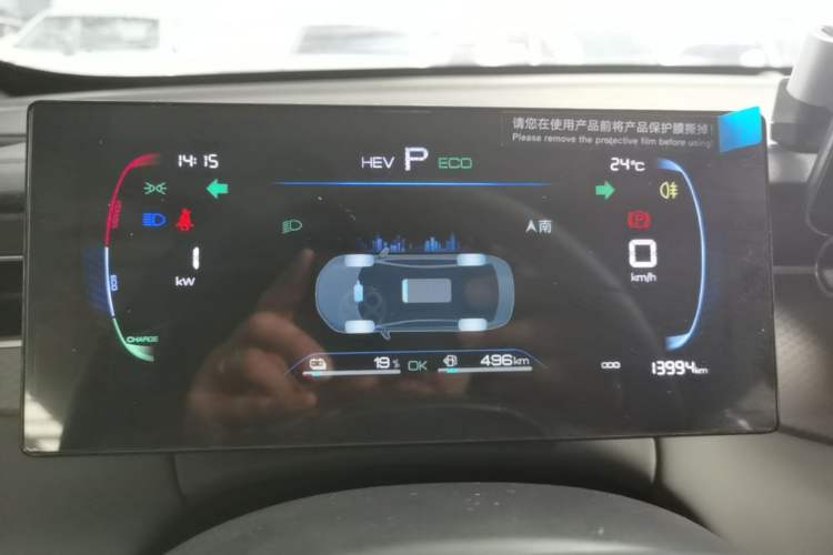 Used BYD Qin PLUS 2025 DM-i Smart Drive 55KM Leading Model Instrument Cluster