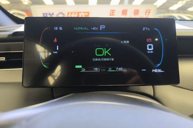 Used BYD Qin PLUS 2025 DM-i Smart Drive 55KM Leading Model Instrument Cluster