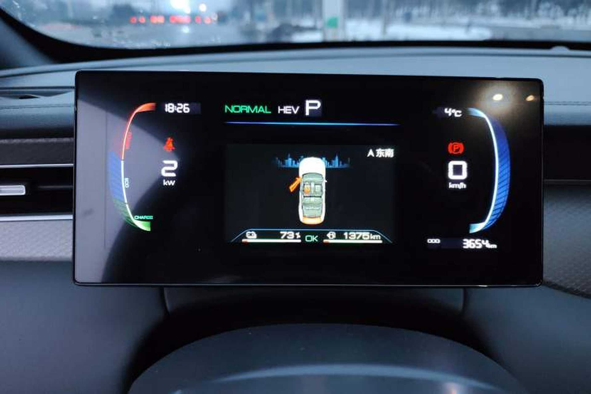 Used BYD Qin PLUS 2025 DM-i Smart Drive 55KM Leading Model Instrument Cluster
