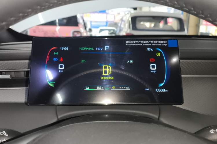 Used BYD Qin PLUS 2025 DM-i Smart Drive 55KM Leading Model Instrument Cluster
