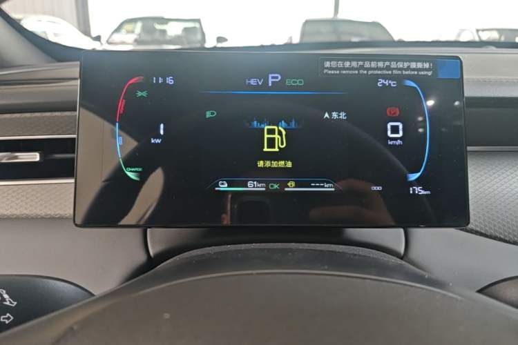 Used BYD Qin PLUS  Instrument Cluster