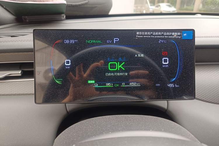 Used BYD Qin PLUS 2025 DM-i Smart Drive 55KM Leading Model Instrument Cluster