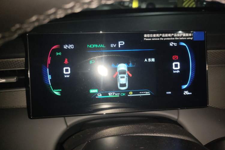 Used BYD Qin PLUS  Instrument Cluster