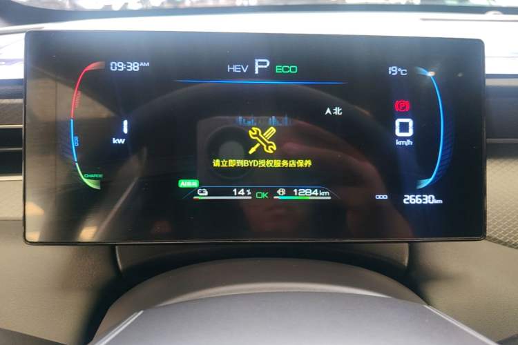 Used BYD Qin PLUS 2025 DM-i Smart Drive 55KM Leading Model Instrument Cluster
