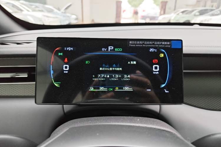 Used BYD Qin PLUS  Instrument Cluster