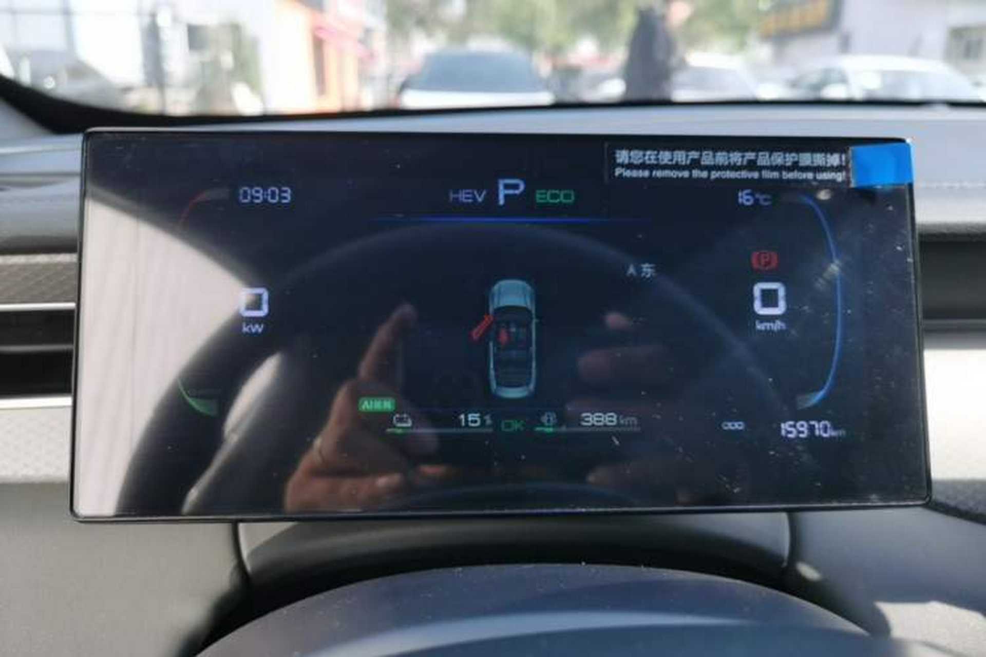 Used BYD Qin PLUS 2025 DM-i Smart Drive 55KM Leading Model Instrument Cluster