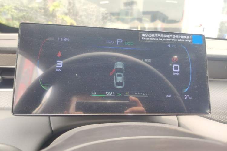 Used BYD Qin PLUS  Instrument Cluster