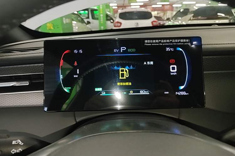 Used BYD Qin PLUS 2025 DM-i Smart Drive 55KM Leading Model Instrument Cluster