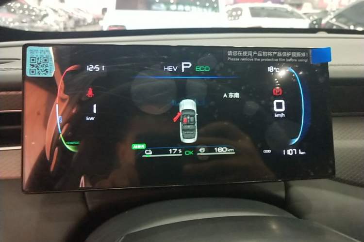 Used BYD Qin PLUS 2025 DM-i Smart Drive 55KM Leading Model Instrument Cluster
