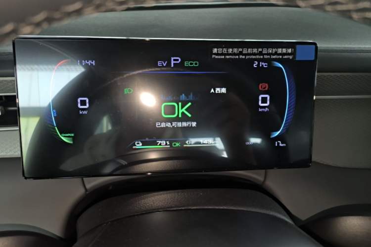 Used BYD Qin PLUS  Instrument Cluster