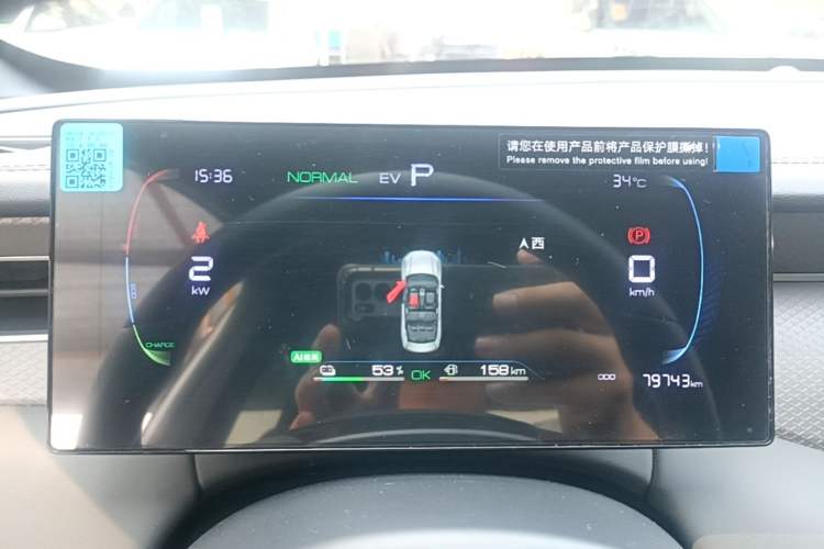 Used BYD Qin PLUS 2025 DM-i Smart Drive 55KM Leading Model Instrument Cluster