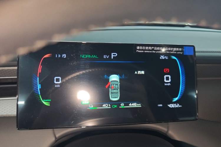 Used BYD Qin PLUS 2025 DM-i Smart Drive 55KM Leading Model Instrument Cluster