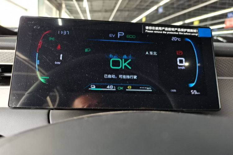 Used BYD Qin PLUS  Instrument Cluster