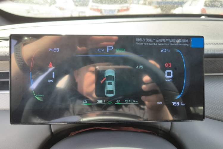 Used BYD Qin PLUS 2025 DM-i Smart Drive 55KM Leading Model Instrument Cluster