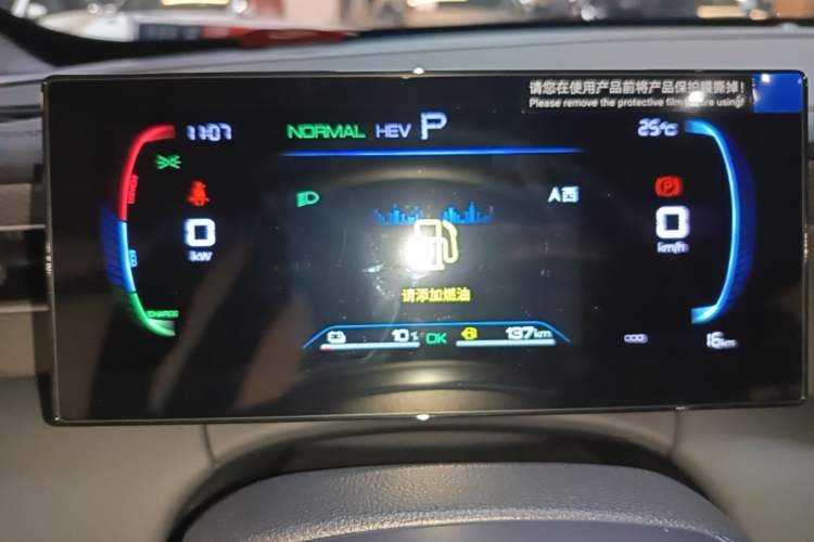 Used BYD Qin PLUS  Instrument Cluster