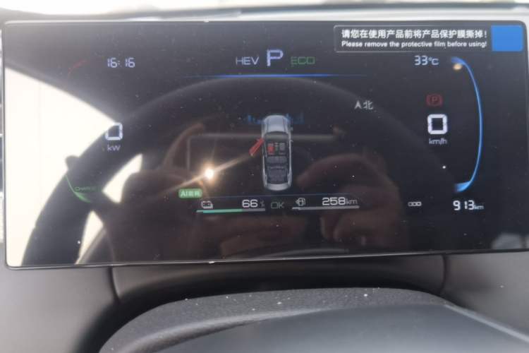 Used BYD Qin PLUS  Instrument Cluster