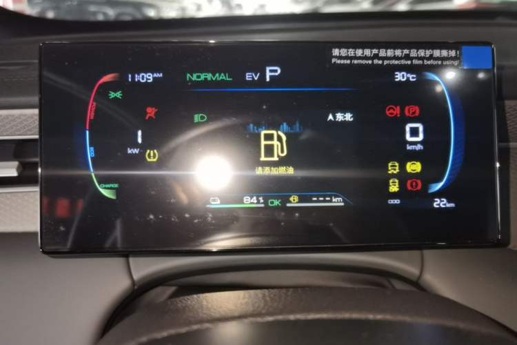 Used BYD Qin PLUS  Instrument Cluster