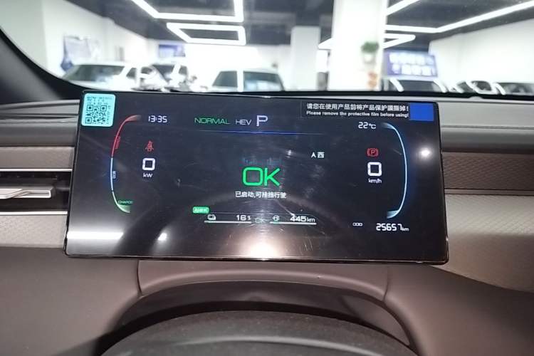Used BYD Qin PLUS 2025 DM-i Smart Drive 55KM Leading Model Instrument Cluster