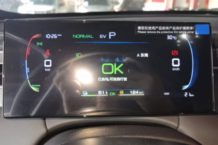 Used BYD Qin PLUS  Instrument Cluster