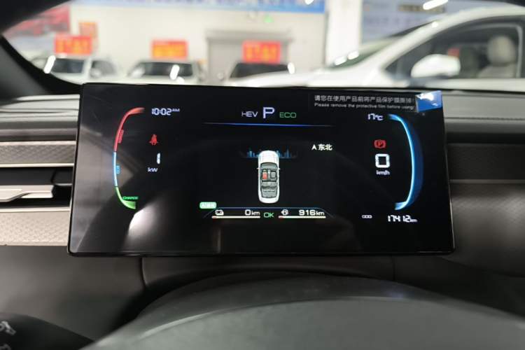 Used BYD Qin PLUS 2025 DM-i Smart Drive 55KM Leading Model Instrument Cluster