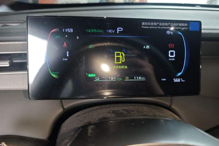 Used BYD Qin PLUS 2025 DM-i Smart Drive 55KM Leading Model Instrument Cluster