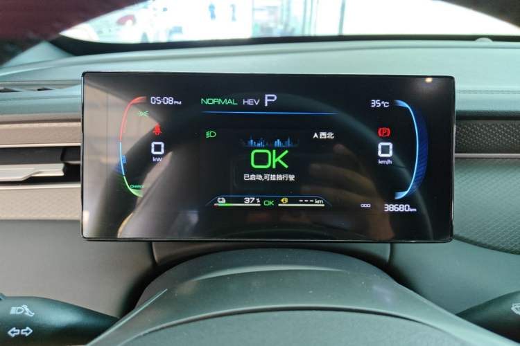 Used BYD Qin PLUS 2025 DM-i Smart Drive 55KM Leading Model Instrument Cluster