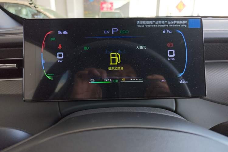 Used BYD Qin PLUS  Instrument Cluster
