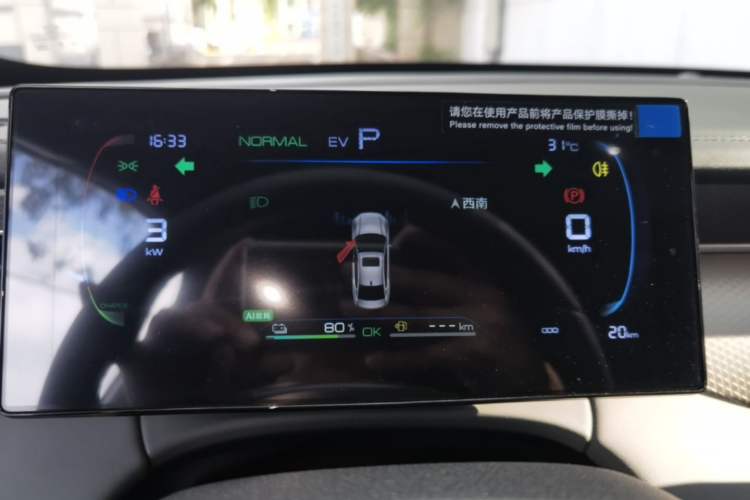 Used BYD Qin PLUS  Instrument Cluster